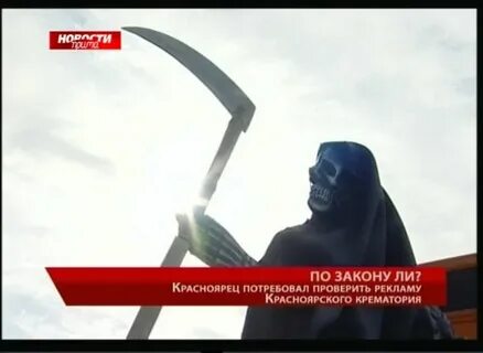 Реклама крематорий