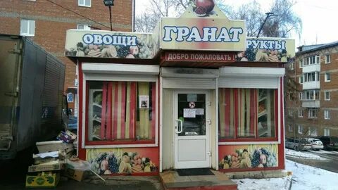 Магазин фруктов иркутск