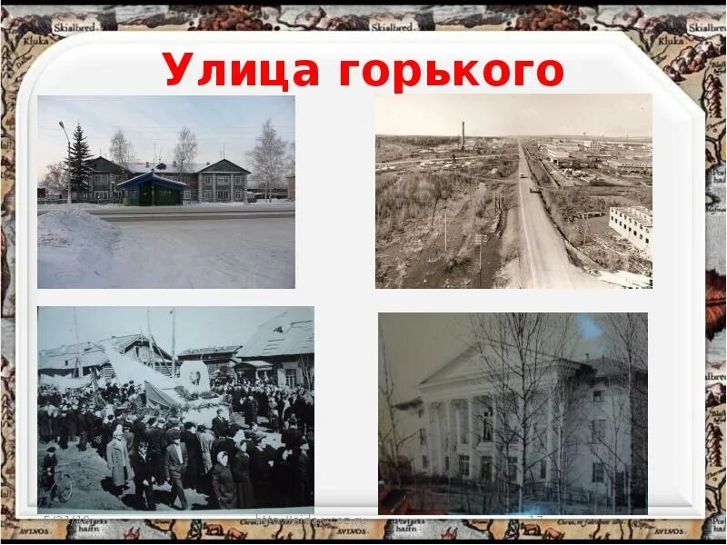 Рассказ о улице Горького. Улица Горького история. Происхождения улицы Горького. Истории наших улиц. История улицы горького