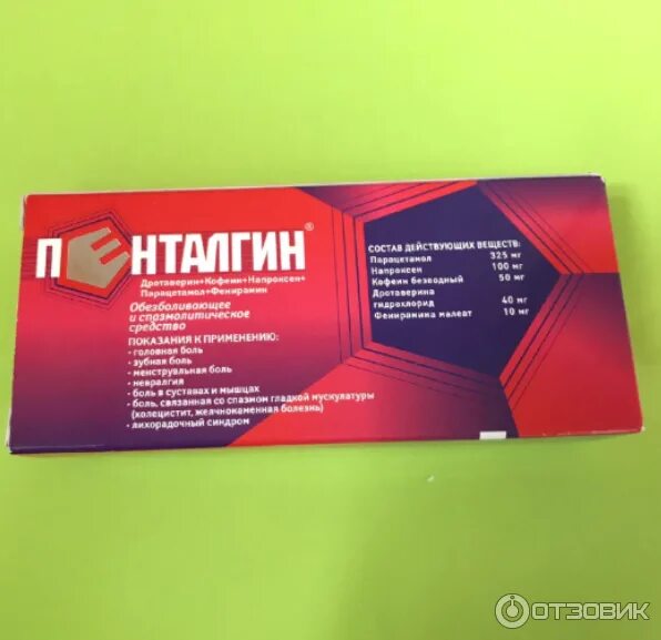 Пенталгин н на латинском. Пенталгин н с кодеиновый. Пенталгин таблетки с кодеином. Пенталгин н на латинском. Пенталгин с кодеином рецептурный.