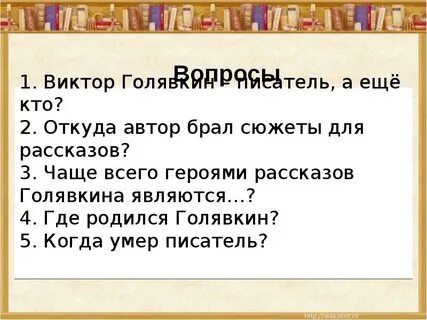 Голявкин рассказы главная мысль