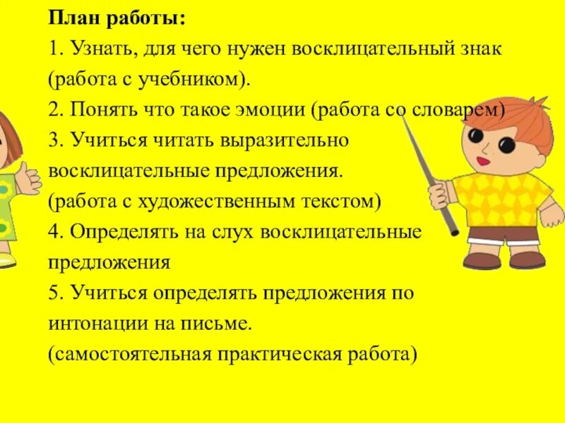 Сочинение восклицательные предложения всегда несут эмоциональную нагрузку