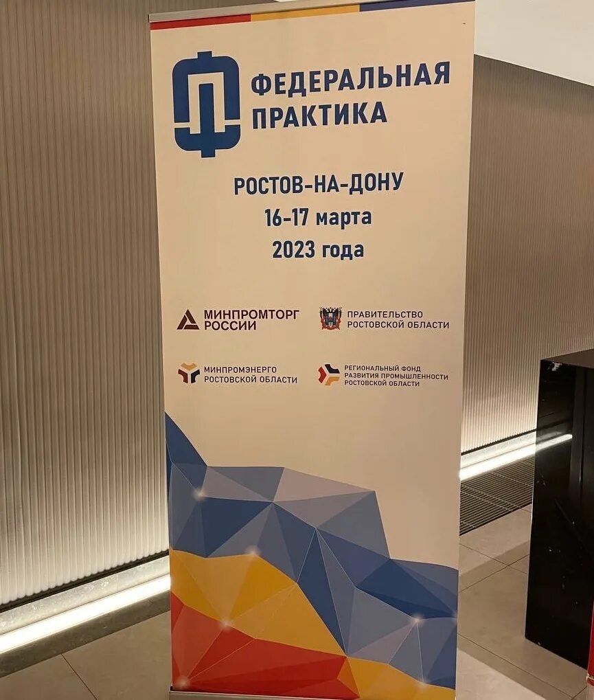 Федеральная практика. Федеральная практика минпромторг 2022. Федеральная практика 2022. Федеральная практика 2022. Встреча с представителями деловых кругов италии январь 2022.
