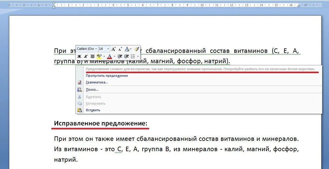 Как убрать красные полосы в ворде. Как убрать подчёркнутый текст в Ворде. Как убрать подчеркивание в Ворде. Зеленое подчеркивание в Ворде ошибки. Убрать нижнее подчеркивание в Ворде.