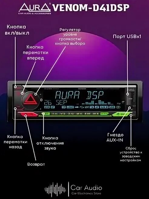 Venom-d41dsp. Aura Venom d41dsp. Аура 41 DSP Venom. Venom-d41 DSP service manual.