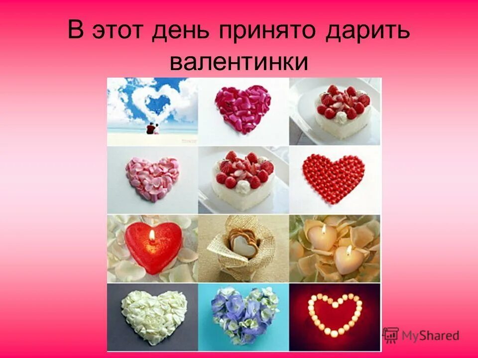 дарят ли валентинки друзьям