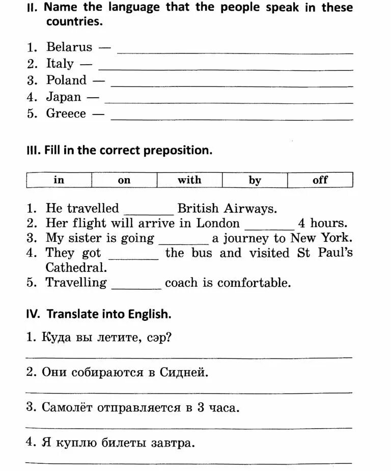 Form 7 unit 1. Контрольные задания по английскому two Capitals. Тест по английскому travelling. Тест по теме путешествия английский язык. Упражнения на тему Capitals in English.