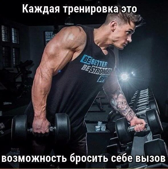 Идти на тренировку