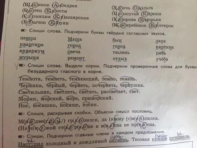 Косой какое проверочное слово. Подчеркни проверочные слова. Проверочные слова болеть. Проверочное слово к слову гужинать. Больница проверочное слово.