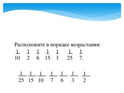 Расположите числа в порядке возрастания 5 11