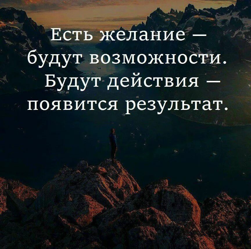 Мотивирующие мудрые. Мотивация высказывания. Цитаты про возможности. Вдохновляющие цитаты. Мотивирующие высказывания.