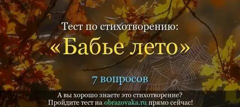 Бабье лето минус текст
