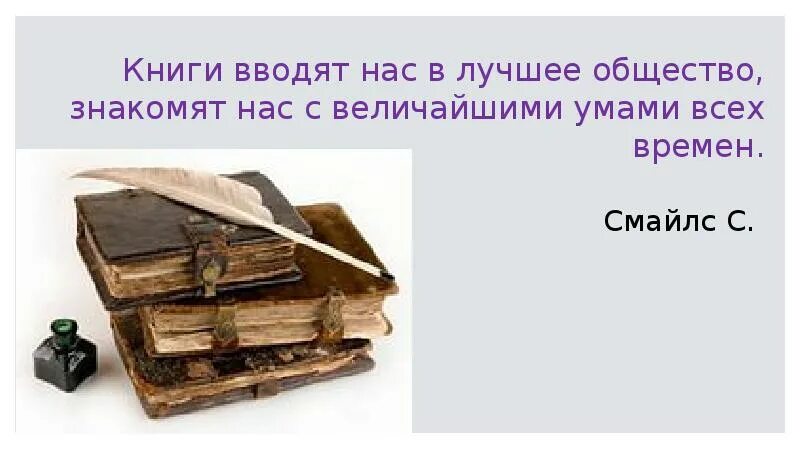 Книги была введена. Книга ввести. Нас познакомила книга. В библиотеке отраслевая литература картинка.