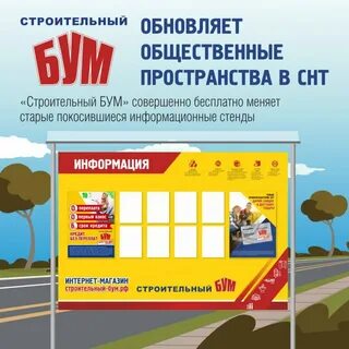 Строительный бум каталог