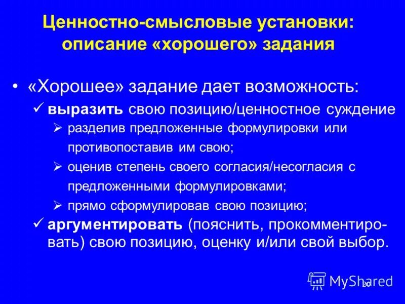 Прчмое фармулмирувание. Авторская позиция в художественном тексте. Басня мораль аллегория. Формулировка миссии отвечает на вопросы. Преступления против правосудия презентация.