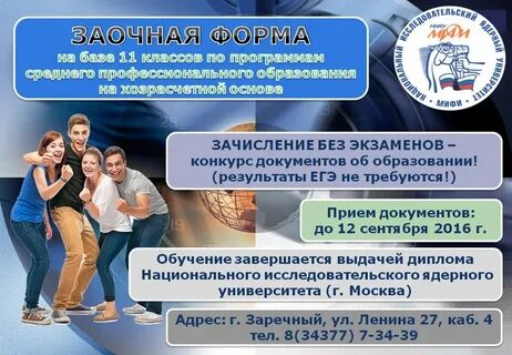 Центр занятости заречный
