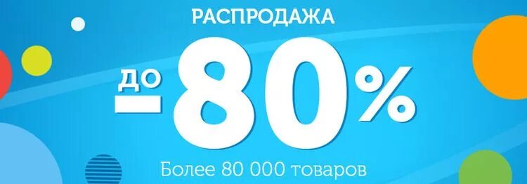 Распродажа на озон в декабре. Баннер озон. баннер для акции озон. озон 2025. озон товары.