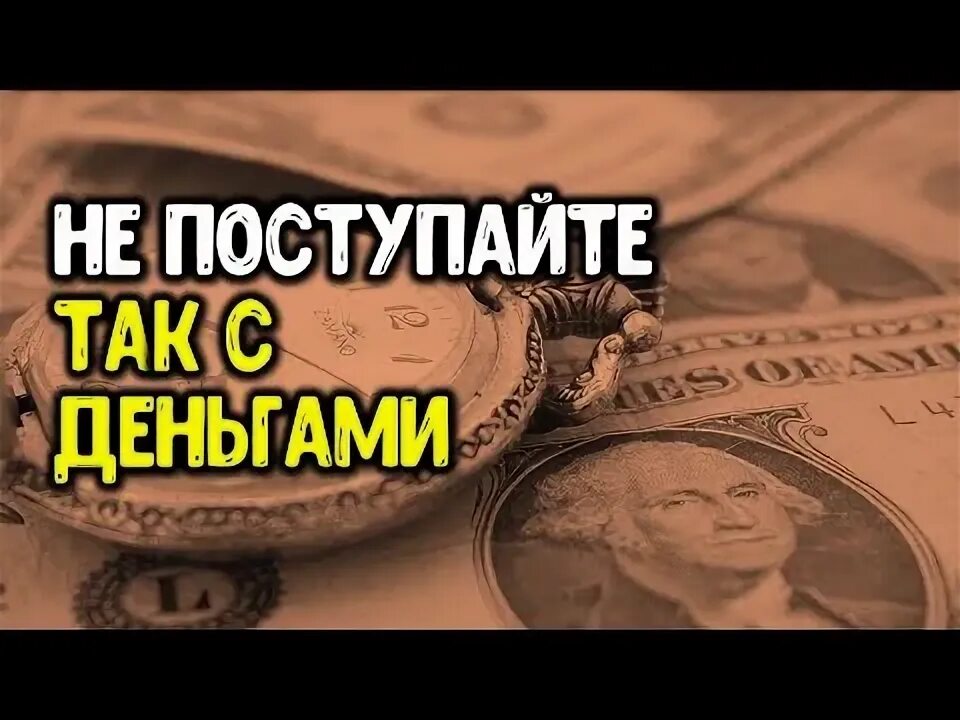 Реставрация денег