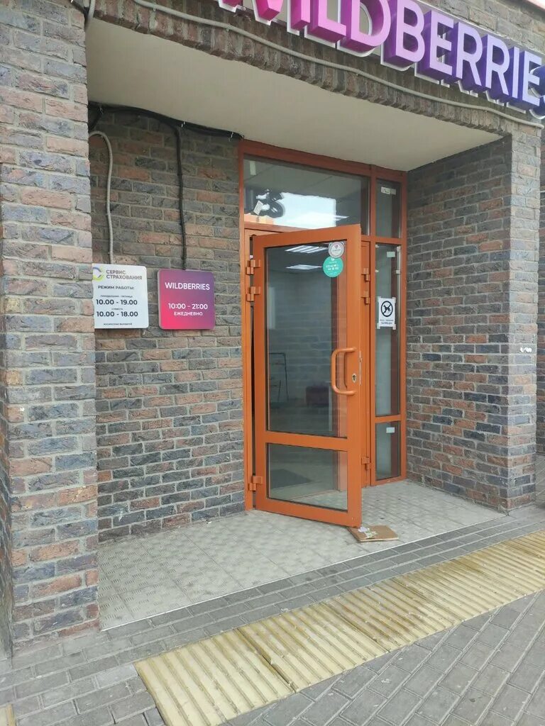 Проспект ленина 32д балашиха. Пункты выдачи яндекс маркета. Пункт выдачи балашиха. Ситилинк железнодорожный. Пункт выдачи балашиха.