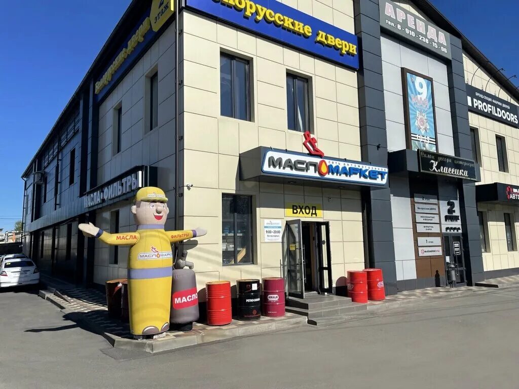 масломаркет ростов на дону. брянск шоссейная 4. проспект московский 85а брянск. масломаркет курганинск. московский проспект 3 брянск.