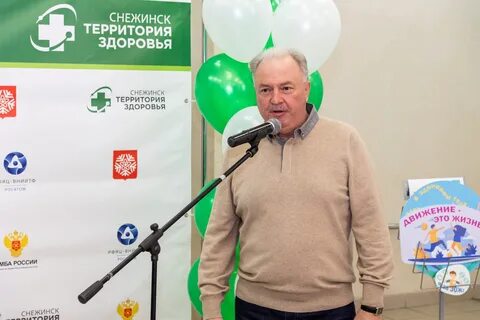Фестиваль здоровья