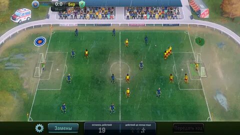 Следующая игра футбольной команды