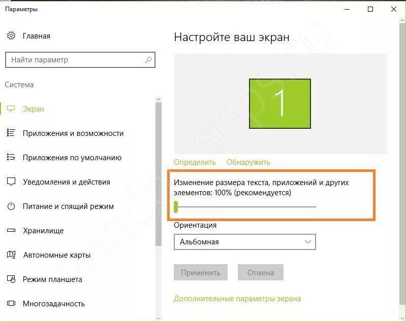 Виндовс 10 как увеличить шрифт на экране компьютера. Как увеличить шрифт на компьютере Windows 10. Как настроить шрифт на компьютере Windows 10. Как на винде 10 увеличить шрифт. Как увеличить шрифт в windows