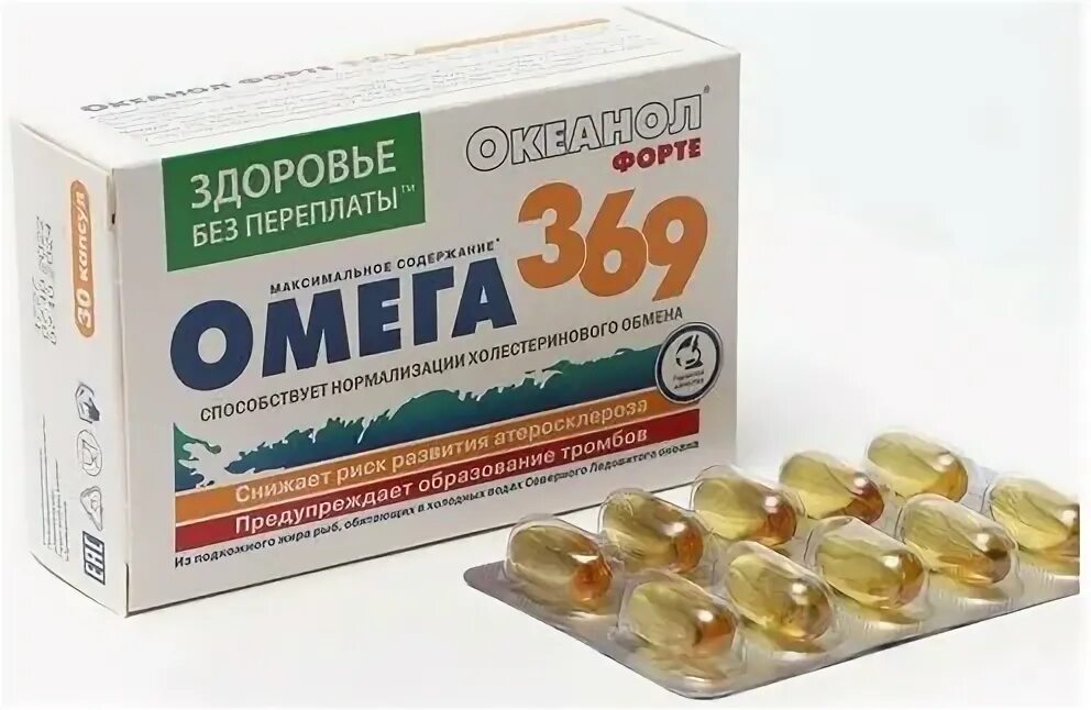 океанол омега 3. омега япония беверли.