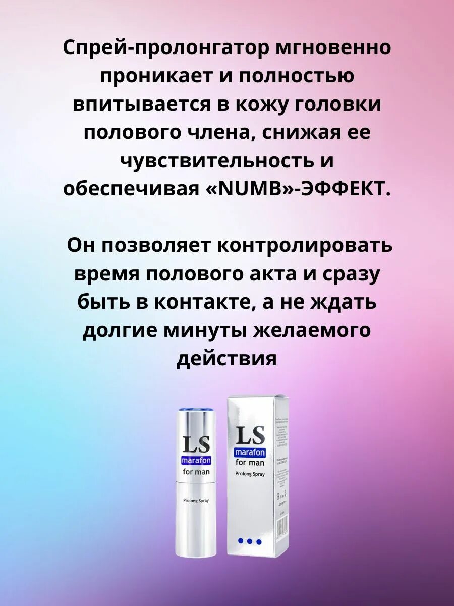 Как пользоваться пролонгатором