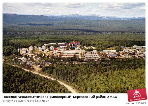 гора неройка приполярный урал. приполярный хмао. поселок хулимсунт хмао. город приполярный хмао. приполярный березовский район.