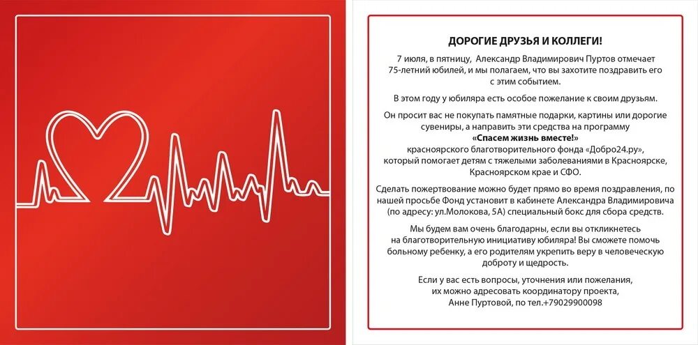 Письмо о сборе на день рождения коллеге. Письмо коллеге на день рождения. Письмо коллеге на день рождения. Письмо коллеге на день рождения. Письмо коллеге на день рождения.