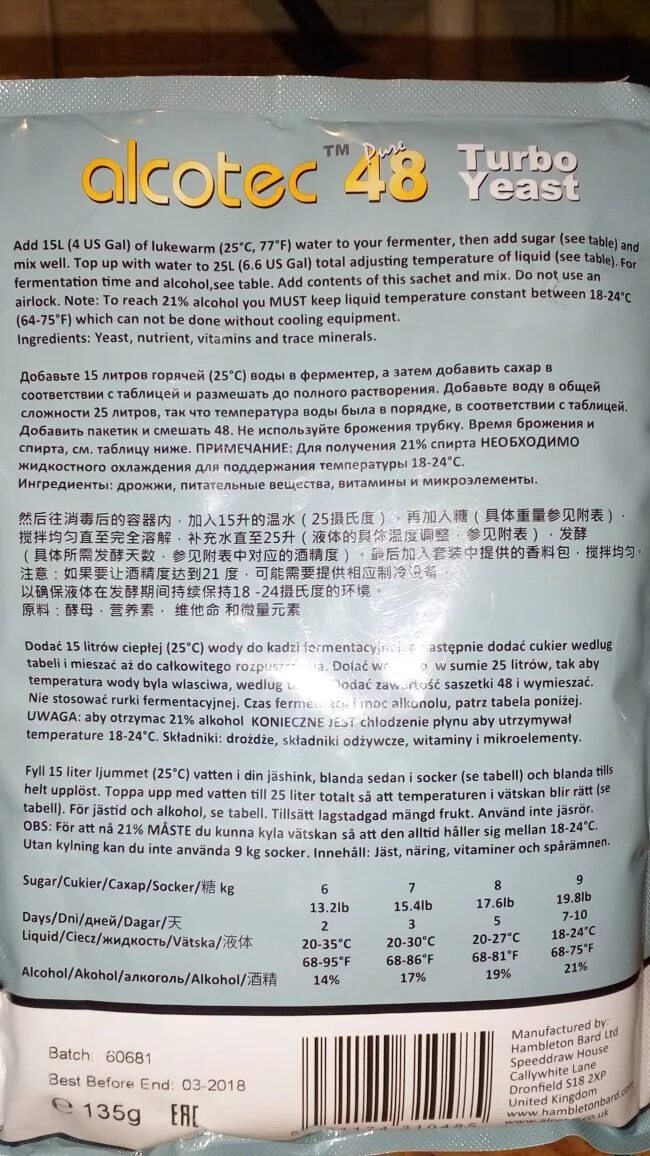 Сколько надо дрожжей и сахара на брагу. Брага на сахаре и дрожжах пропорции. Рецепт браги из сахара. Дрожжи на 1 кг сахара. Сухие дрожжи пропорции сахара и воды.