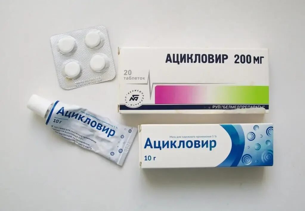 Ацикловир детям до или после еды
