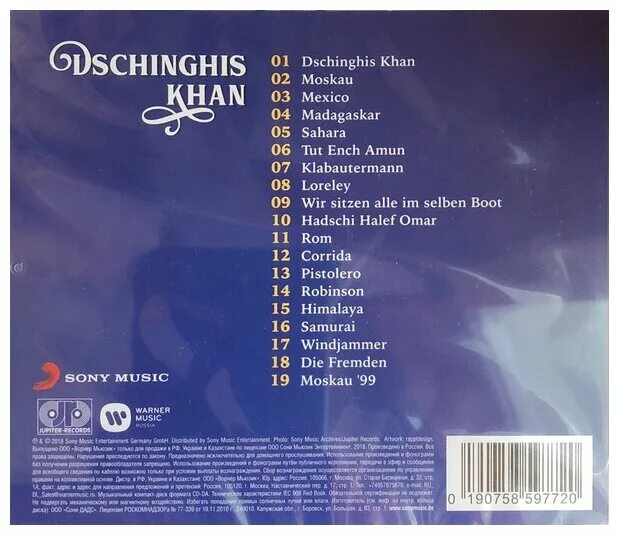 Dschinghis khan moscow. Dschinghis khan dschinghis khan 1979 альбом. Dschinghis khan moskau обложка. Moskau dschinghis khan где послушать. Moskau dschinghis khan где послушать.