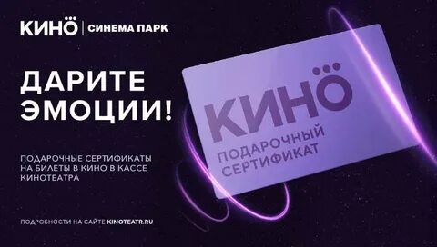 Программа стар синема пермь