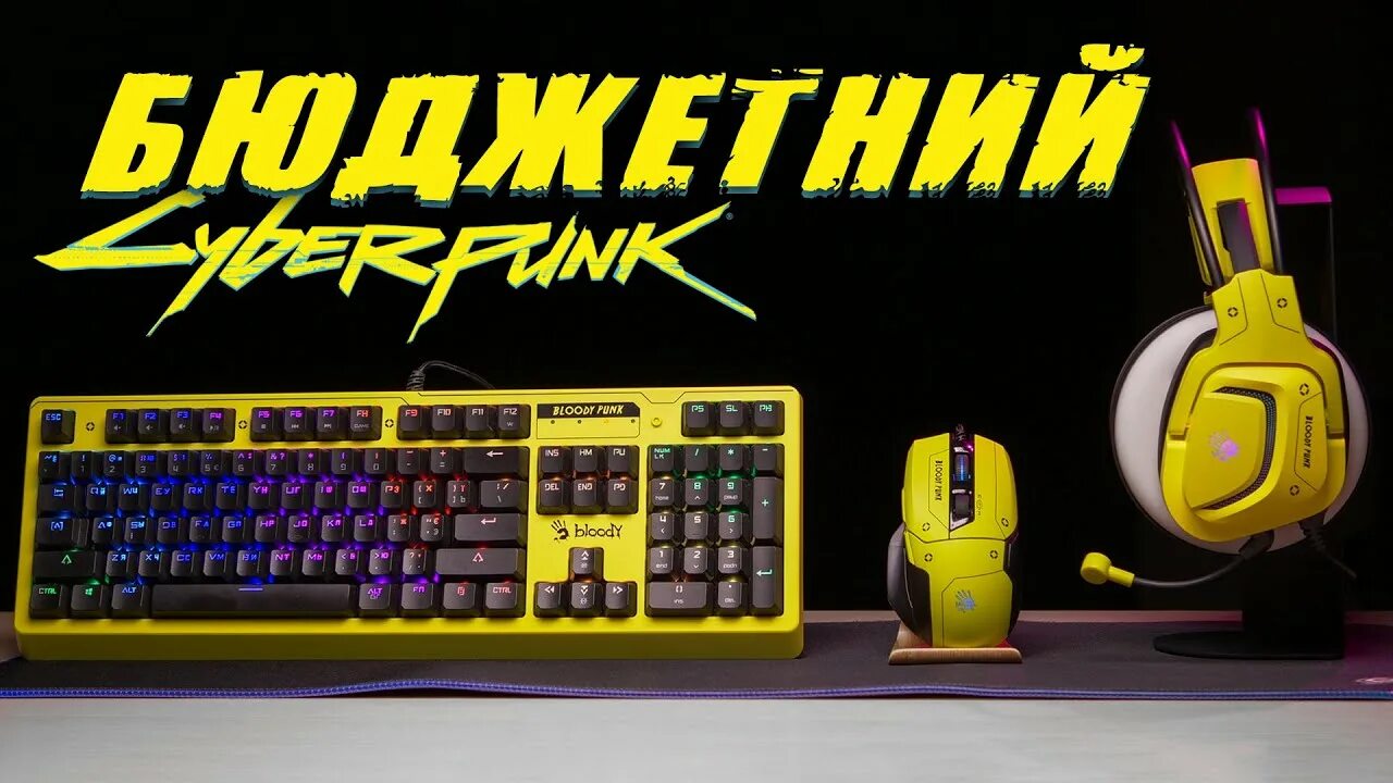 Киберпанка. Cyberpunk 2077 нео китч. Вуди киберпанк r34. Bloody cyberpunk. Клавиатура блади киберпанк.