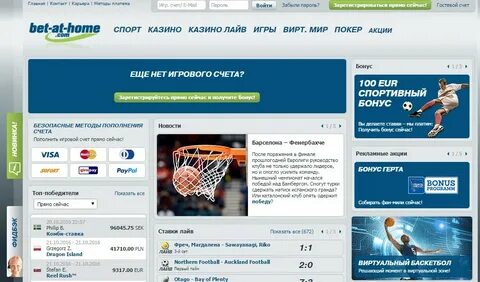 Бета контора