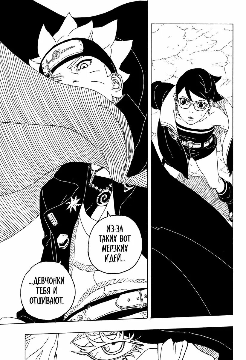 Боруто 2 синих вихря 9. Boruto 2 blue vortex. боруто 2 синих вихря. boruto two blue vortex manga. боруто два синих вихря химавари.