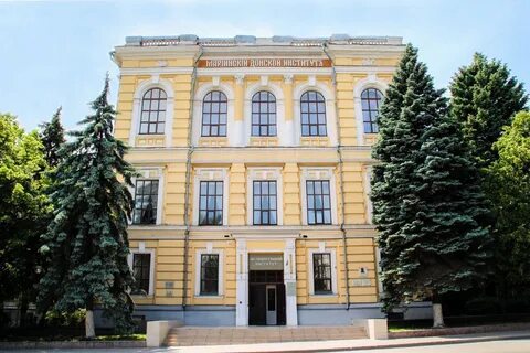 Институты г новочеркасск