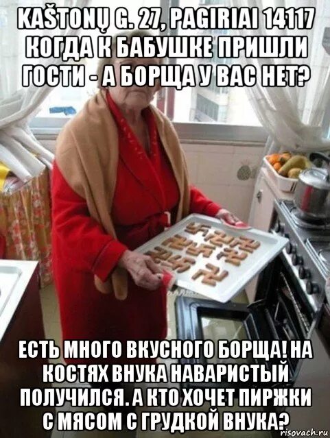 В гостях у бабушки в деревне надпись. В гостях у бабушки рисунок. Чаепитие в избе. В гостях у бабушки. В гости к бабушке пришли 4 внука.