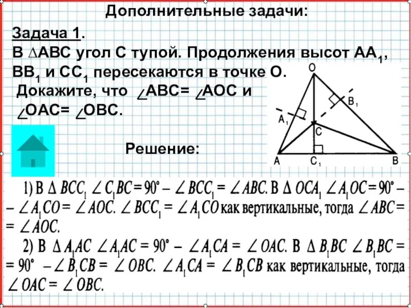 Расстояние между параллельными прямыми 7 класс геометрия. Задачи на нахождение расстояния от точки до прямой. Расстояние от точки до прямой задачи. Задача на тему расстояние от точки до прямой. Расстояние от точки до прямой геометрия.