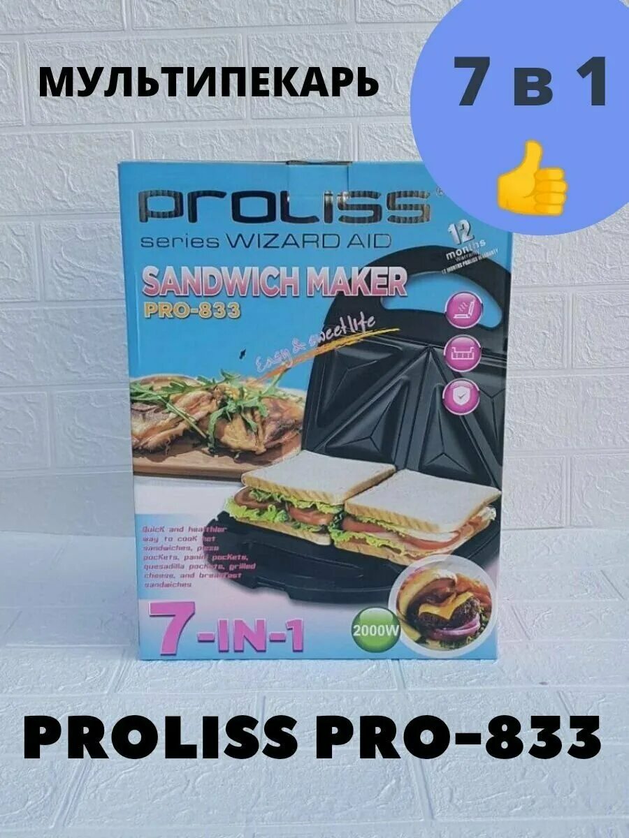 Мультипекарь Proliss Wizard Aid. Блинница Proliss Pro-600. Proliss 3566. Proliss 2869.