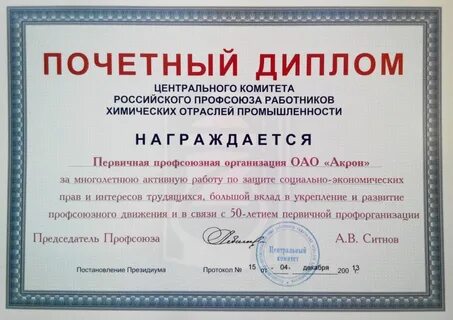 Активными активен профсоюз