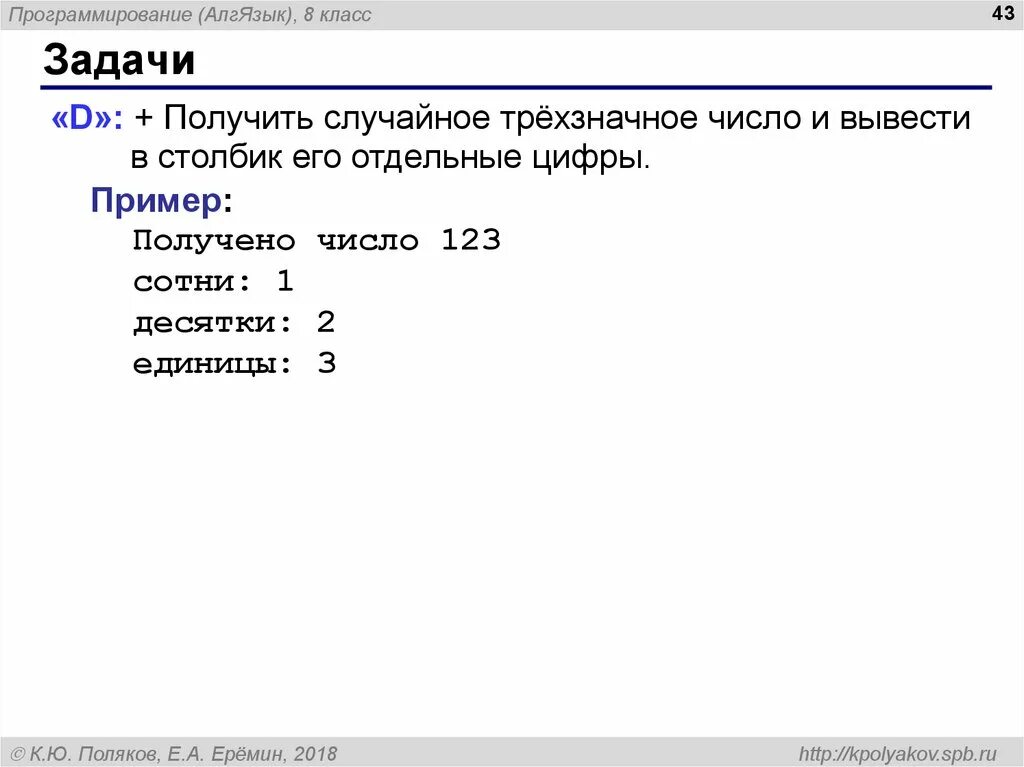 Pascal to python. Числа в питоне. Случайные числа в питоне. Сулчаный числа в питоне.