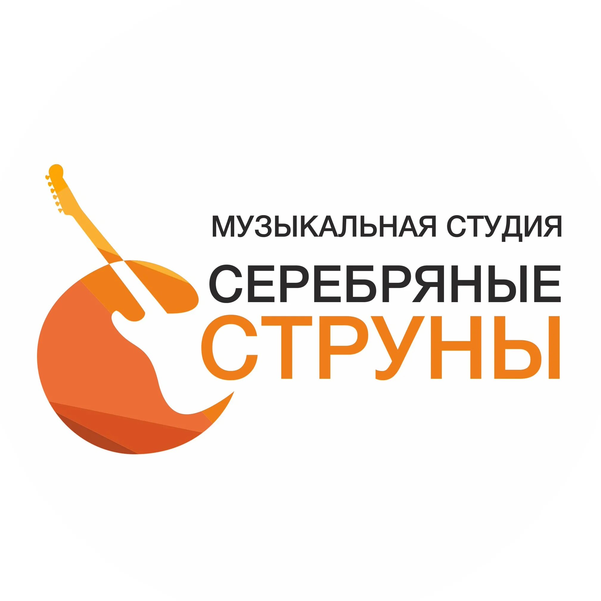 Картинка музыкальная студия серебряные струны нижний тагил. Оркестр тула. Серебряные струны нижний тагил. Серебряные струны студия нижний тагил. Серебряные струны 2024 киров, участники республики коми.