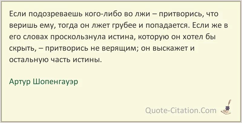 Обвинил во лжи. Обвинил во лжи. Обвинил во лжи. Проблема лжи. Обвиняй во лжи.