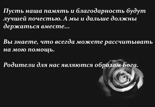 Благодарность за похороны своими словами