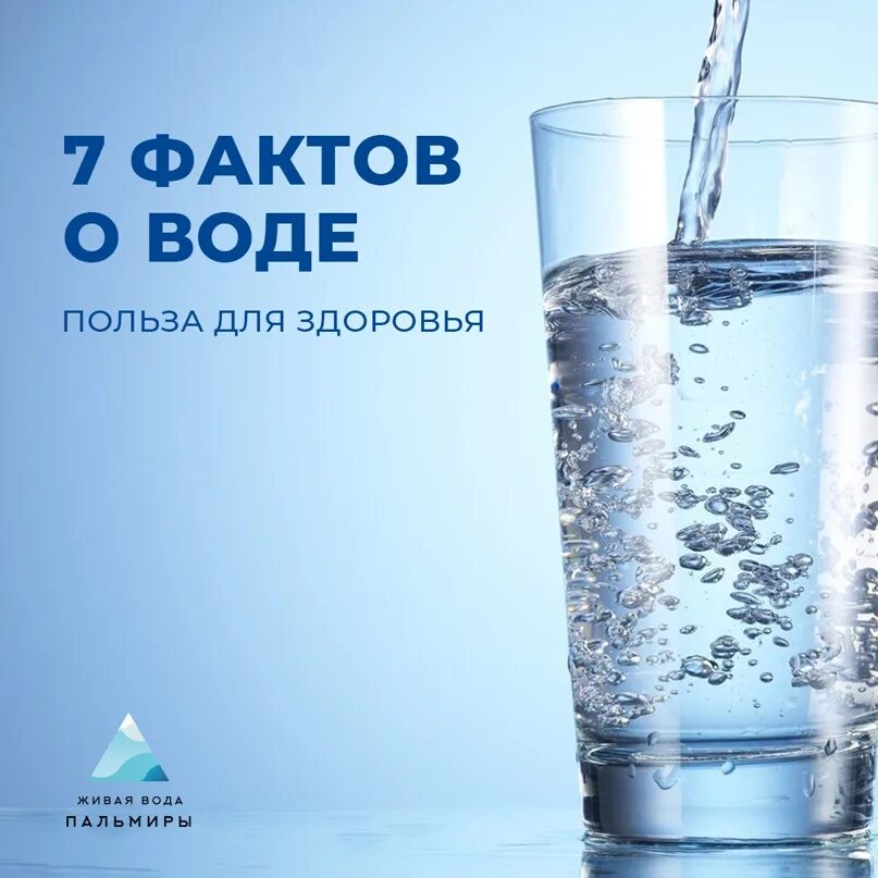 Польза воды. Польза воды для организма. Польза воды для детей. Пост о пользе воды. Пшеничная вода польза