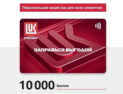 лукойл баланс