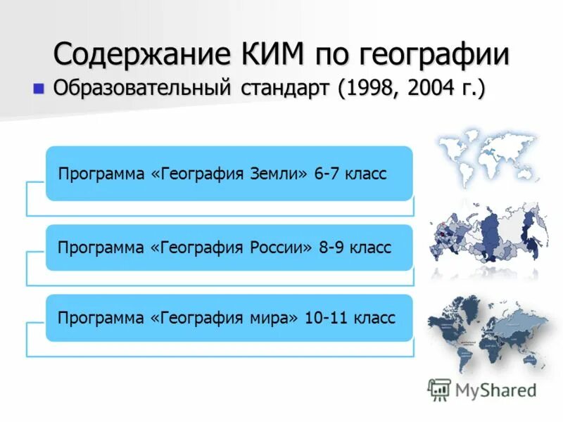 5 класс. Умк по географии. География класс т. И. Николина, е.
